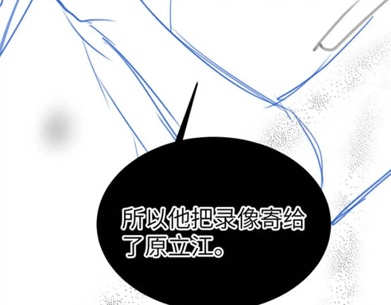 第97话 流出截图109