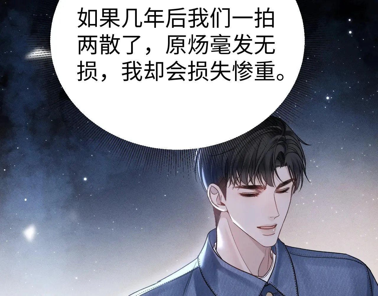 第96话 夫妻店16