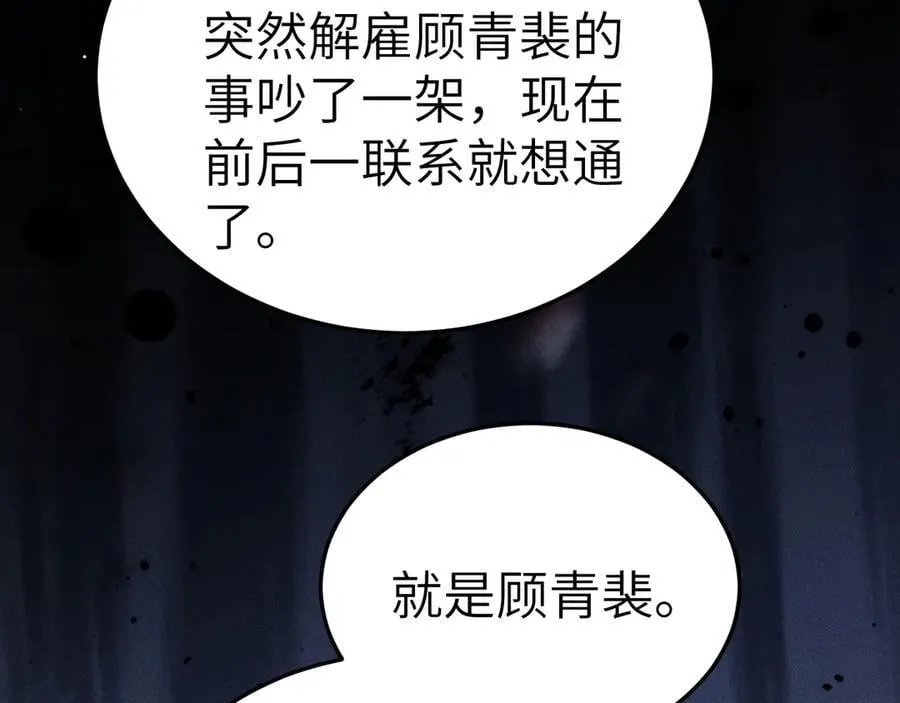 第99话 对立57