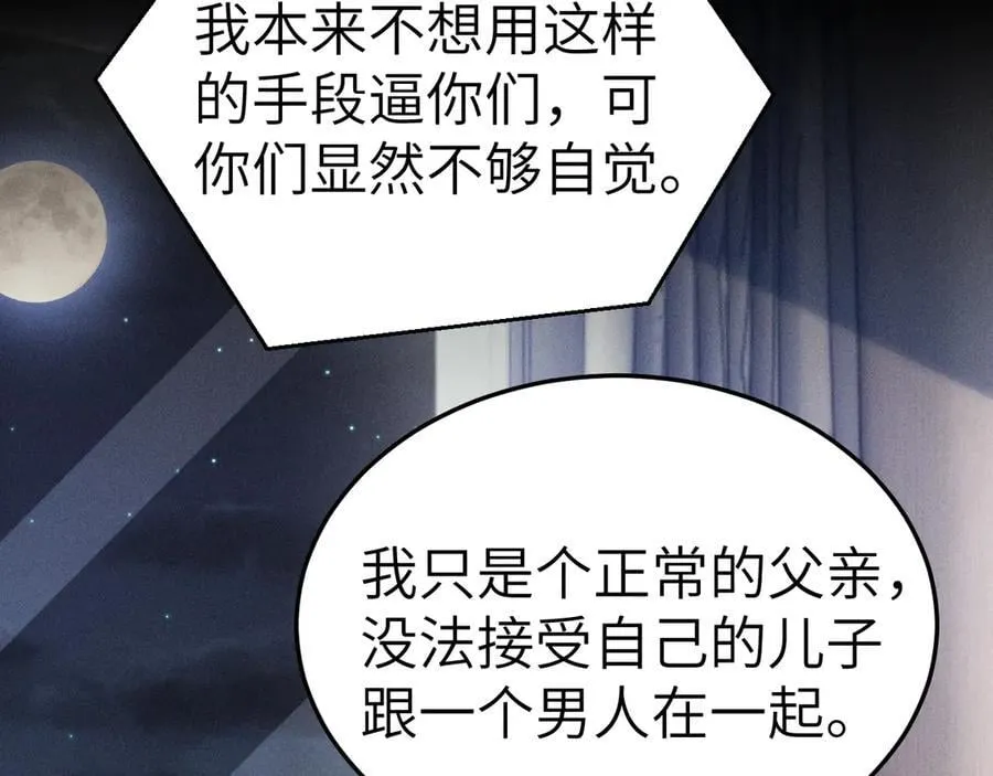第100话 决裂11
