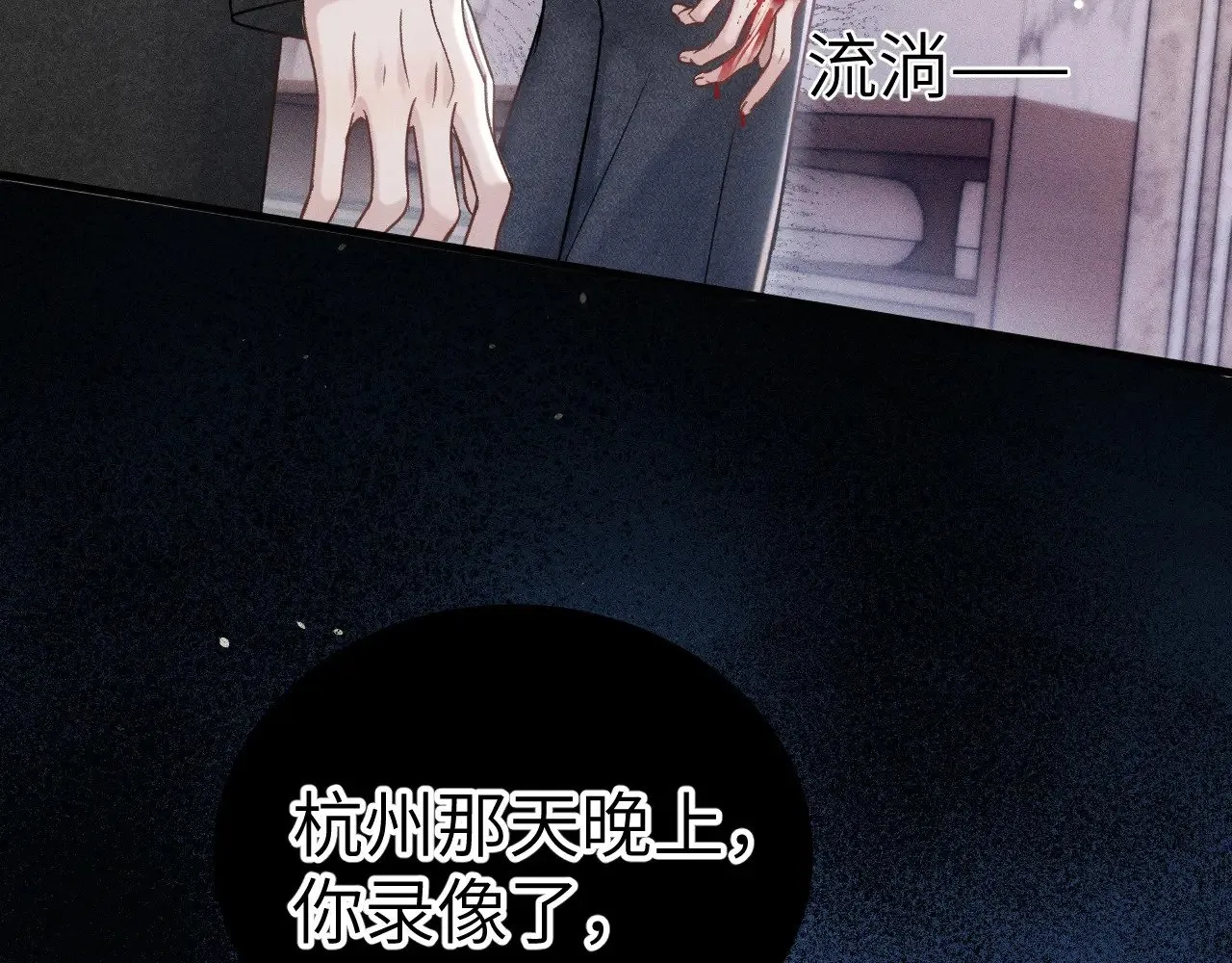 第97话 流出截图100