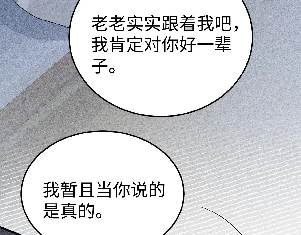 第96话 夫妻店43