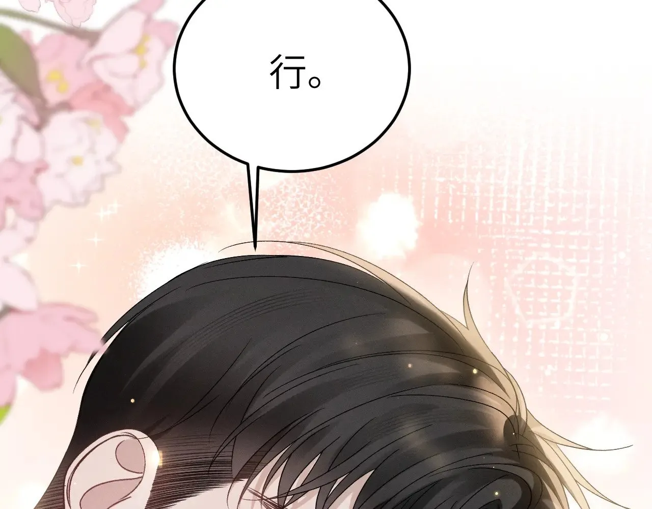 第97话 流出截图18
