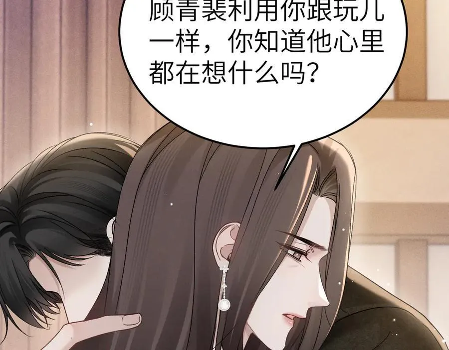 第99话 对立82