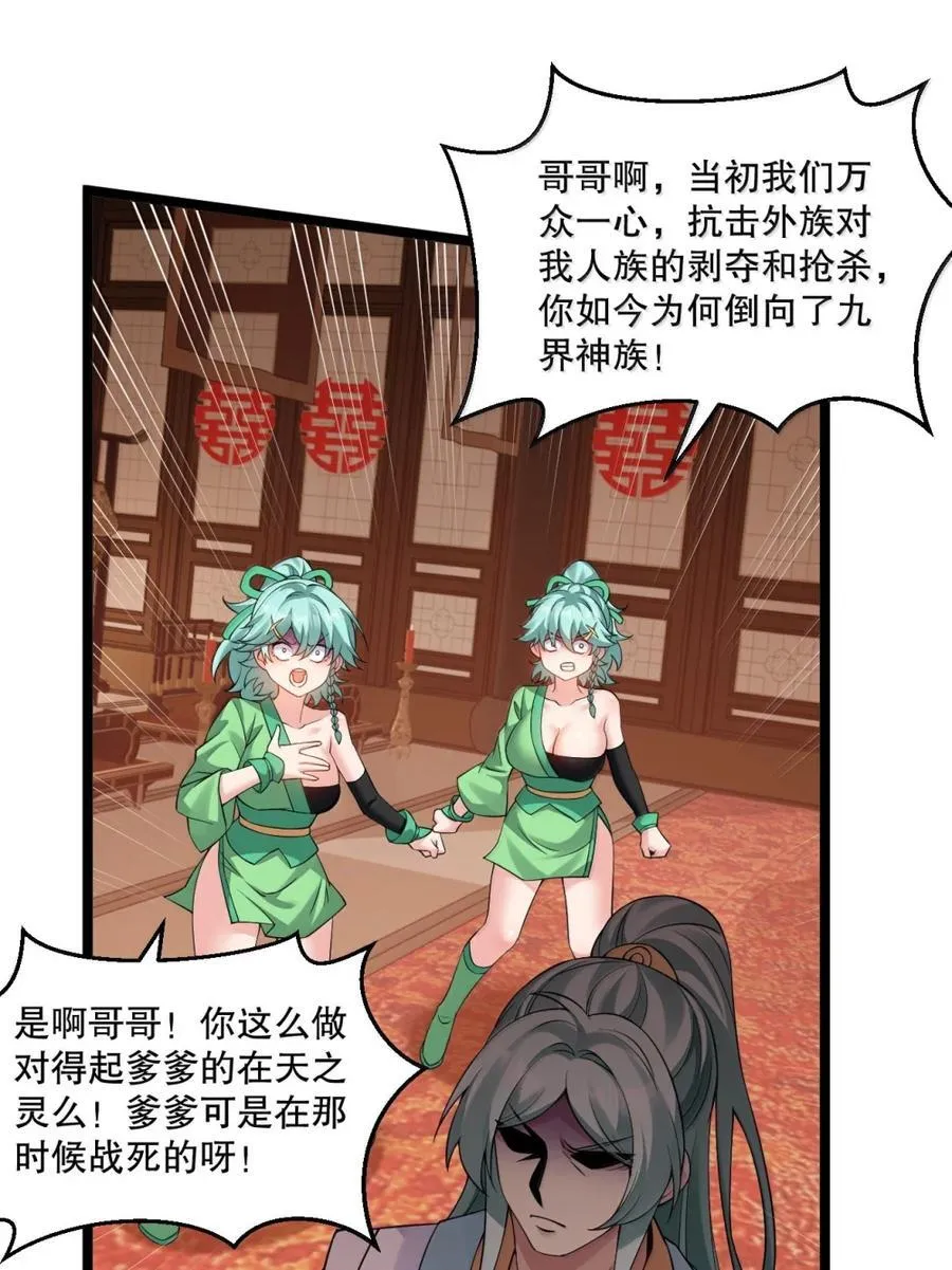 313 我在九天神城，看到了天庭!31