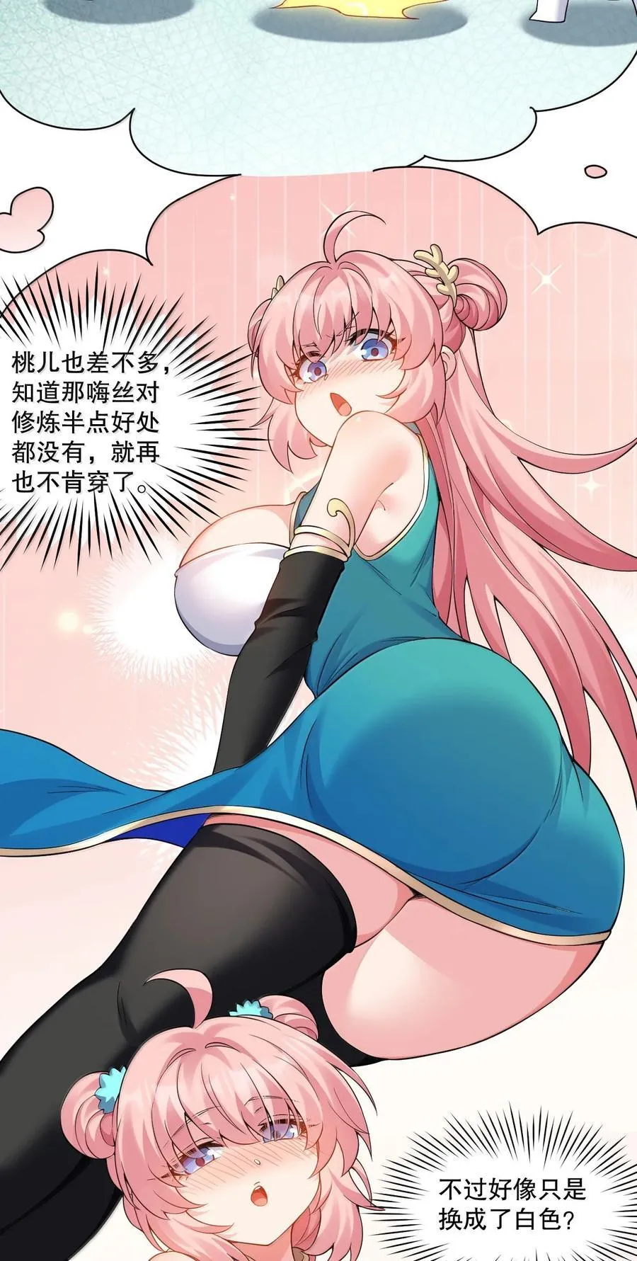 309 等等!脱我裤子做什么啊!7
