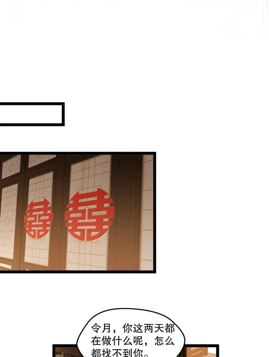 312 大婚之日9