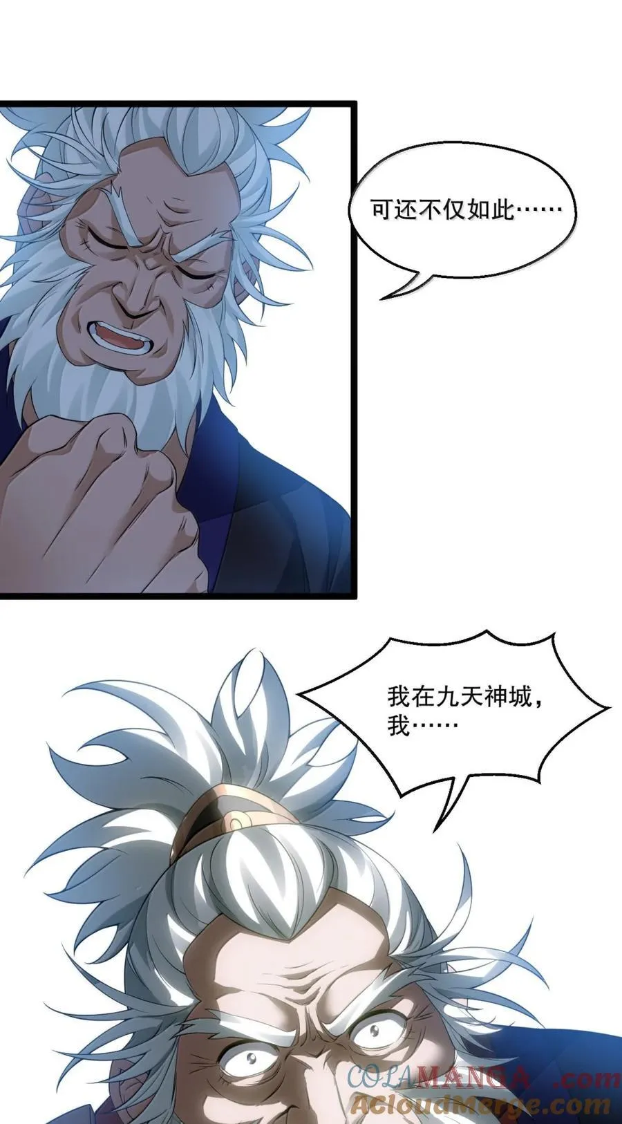 313 我在九天神城，看到了天庭!36
