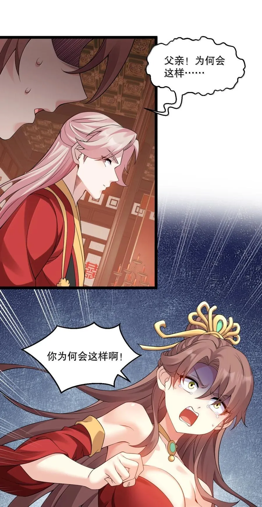 313 我在九天神城，看到了天庭!27