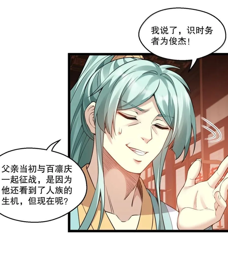 313 我在九天神城，看到了天庭!13