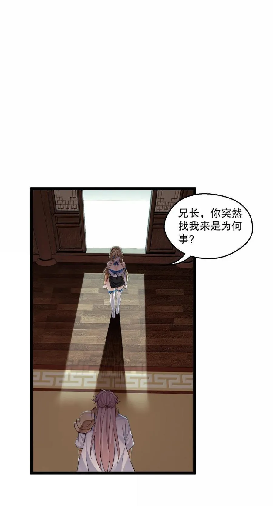 311 他是天圣国的国师9