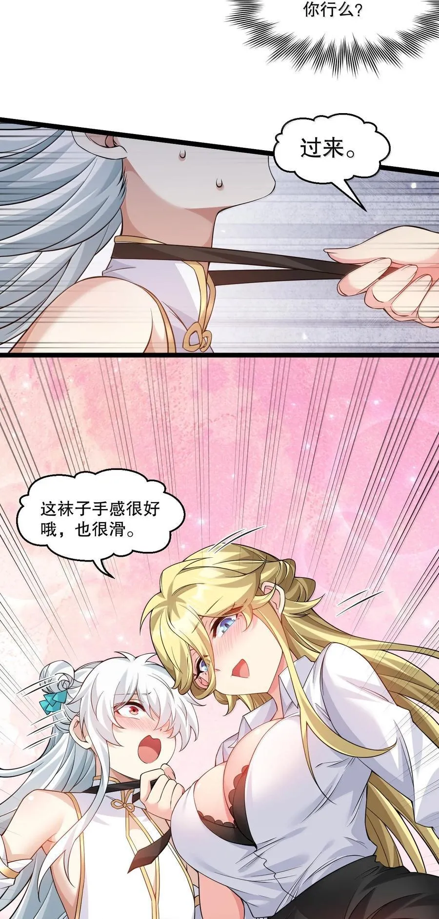 308 你想摸摸看吗~33