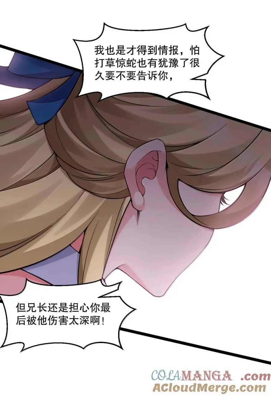 311 他是天圣国的国师18