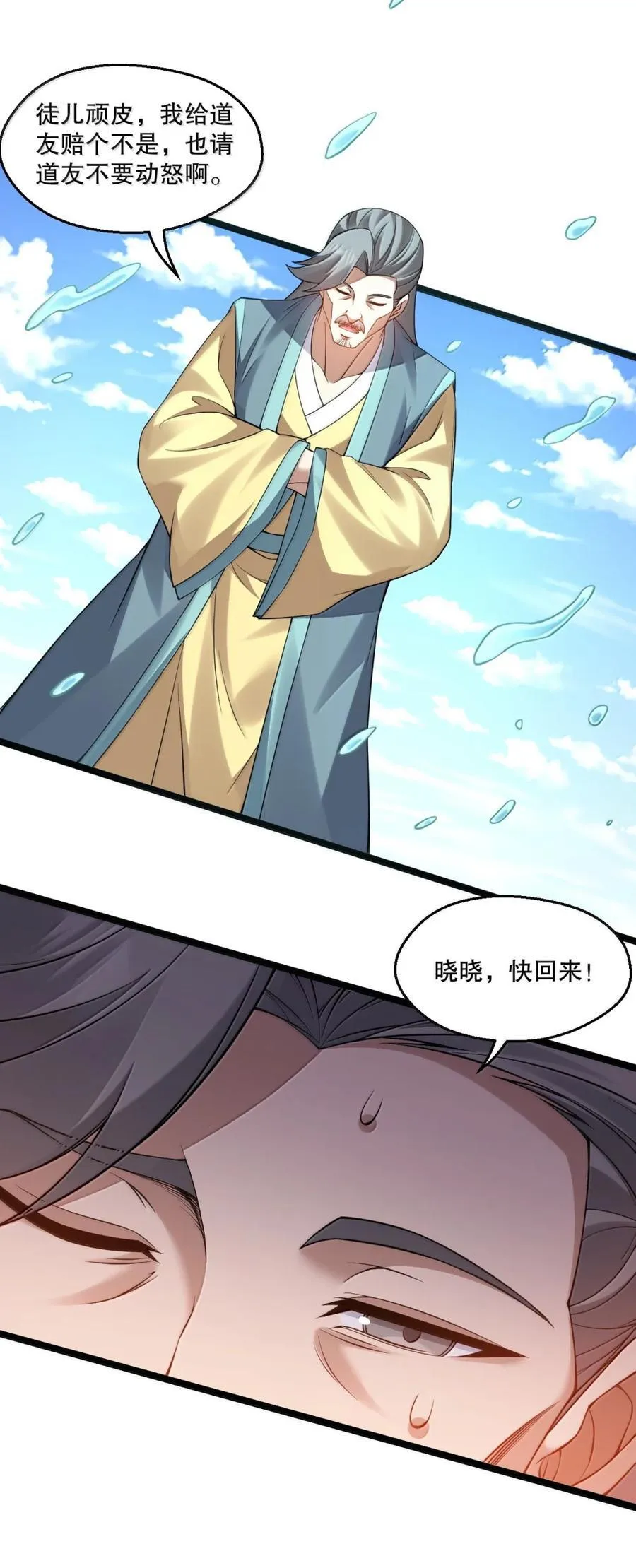 310 你们不要欺人太甚!31