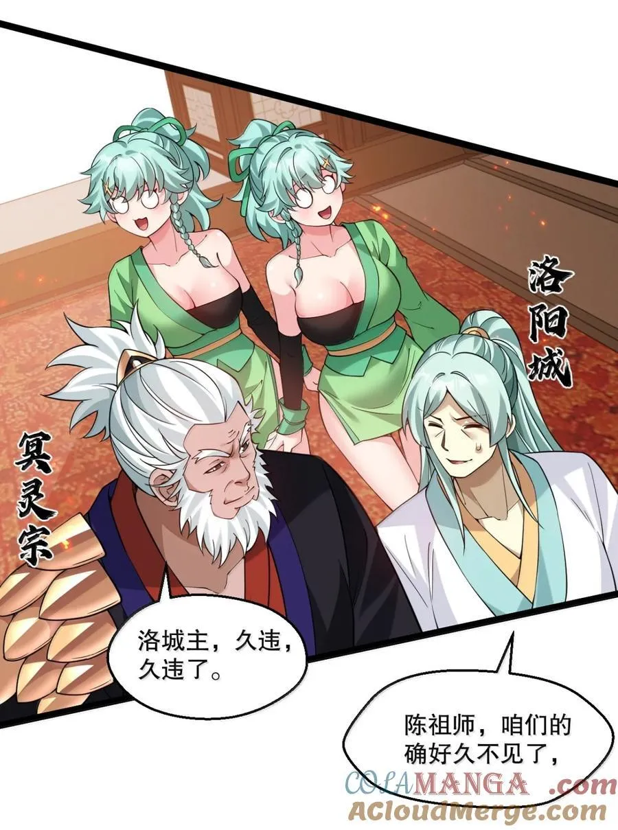 312 大婚之日16