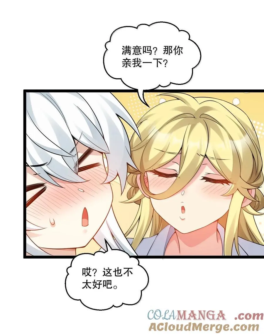 309 等等!脱我裤子做什么啊!10