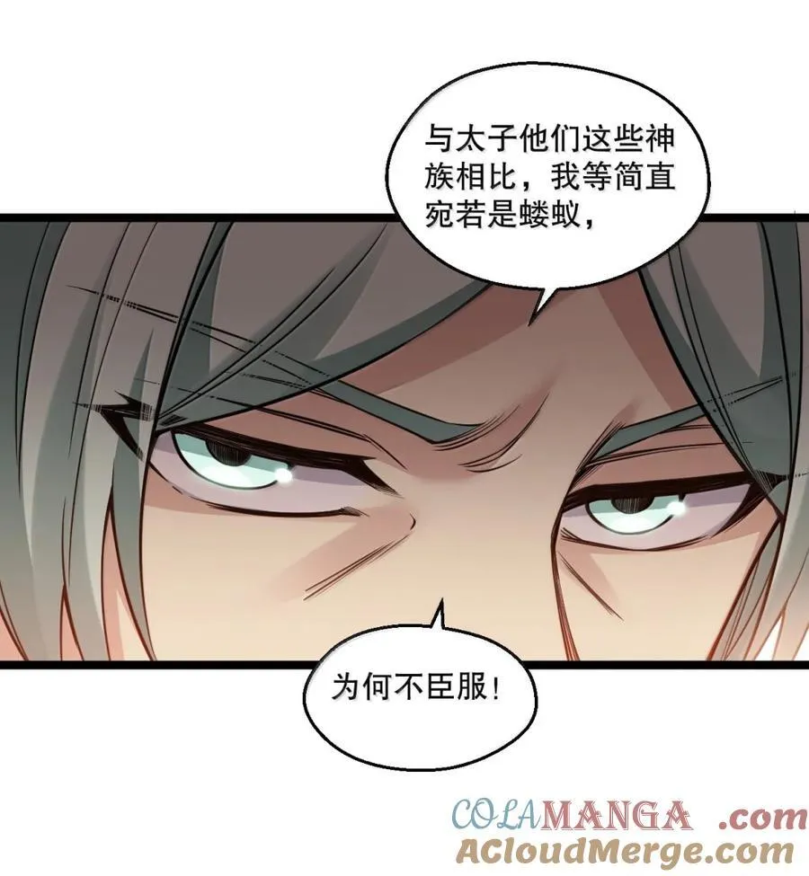 313 我在九天神城，看到了天庭!14