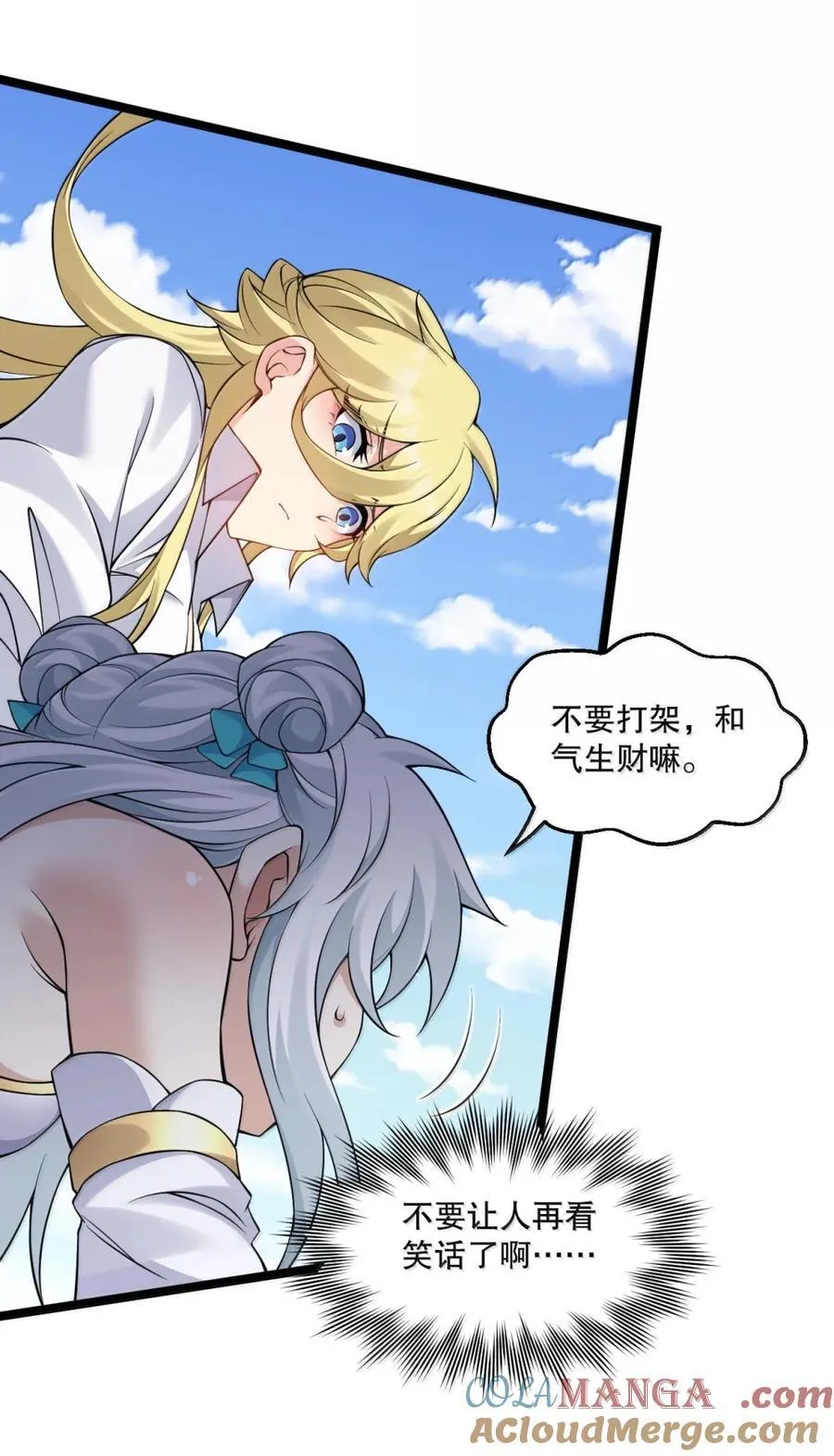 310 你们不要欺人太甚!32