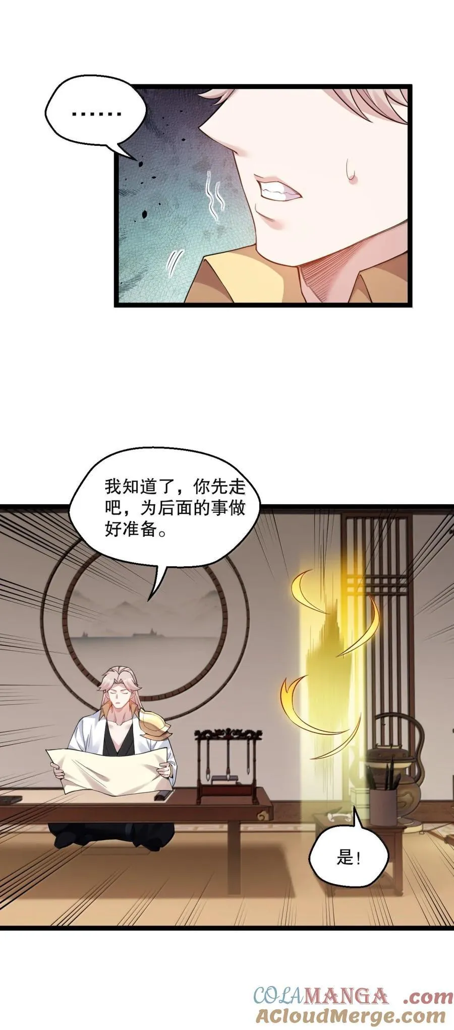 311 他是天圣国的国师6