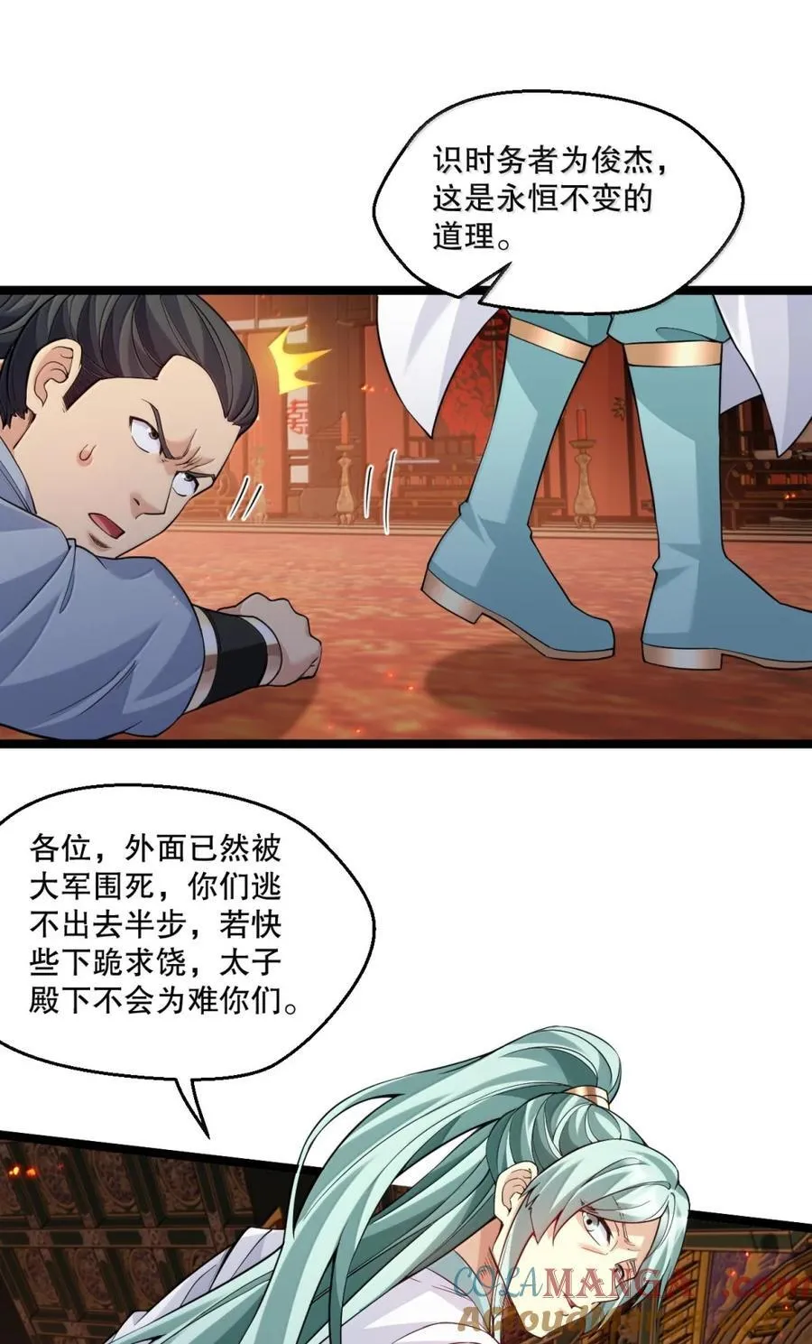 313 我在九天神城，看到了天庭!8