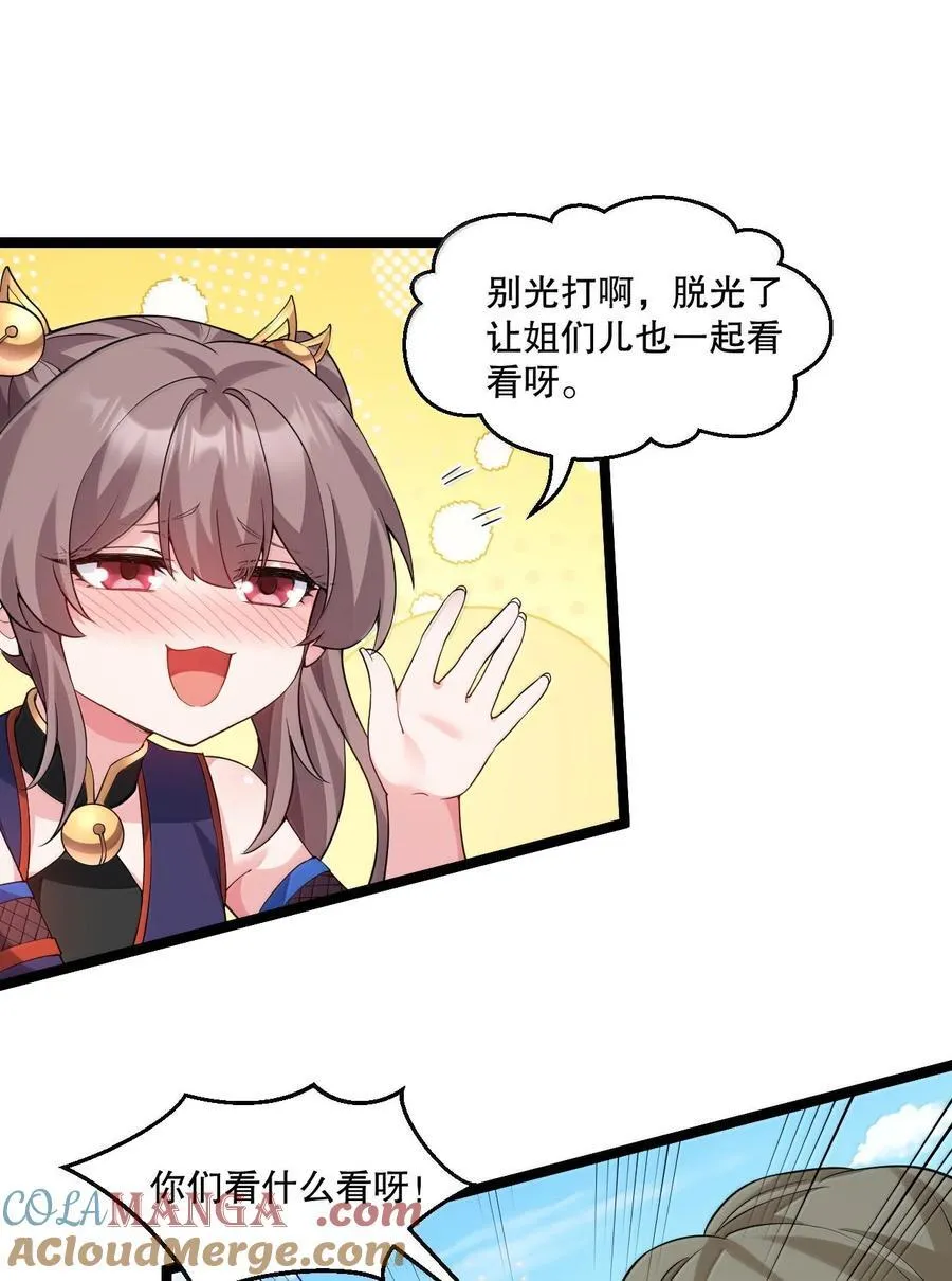 309 等等!脱我裤子做什么啊!30