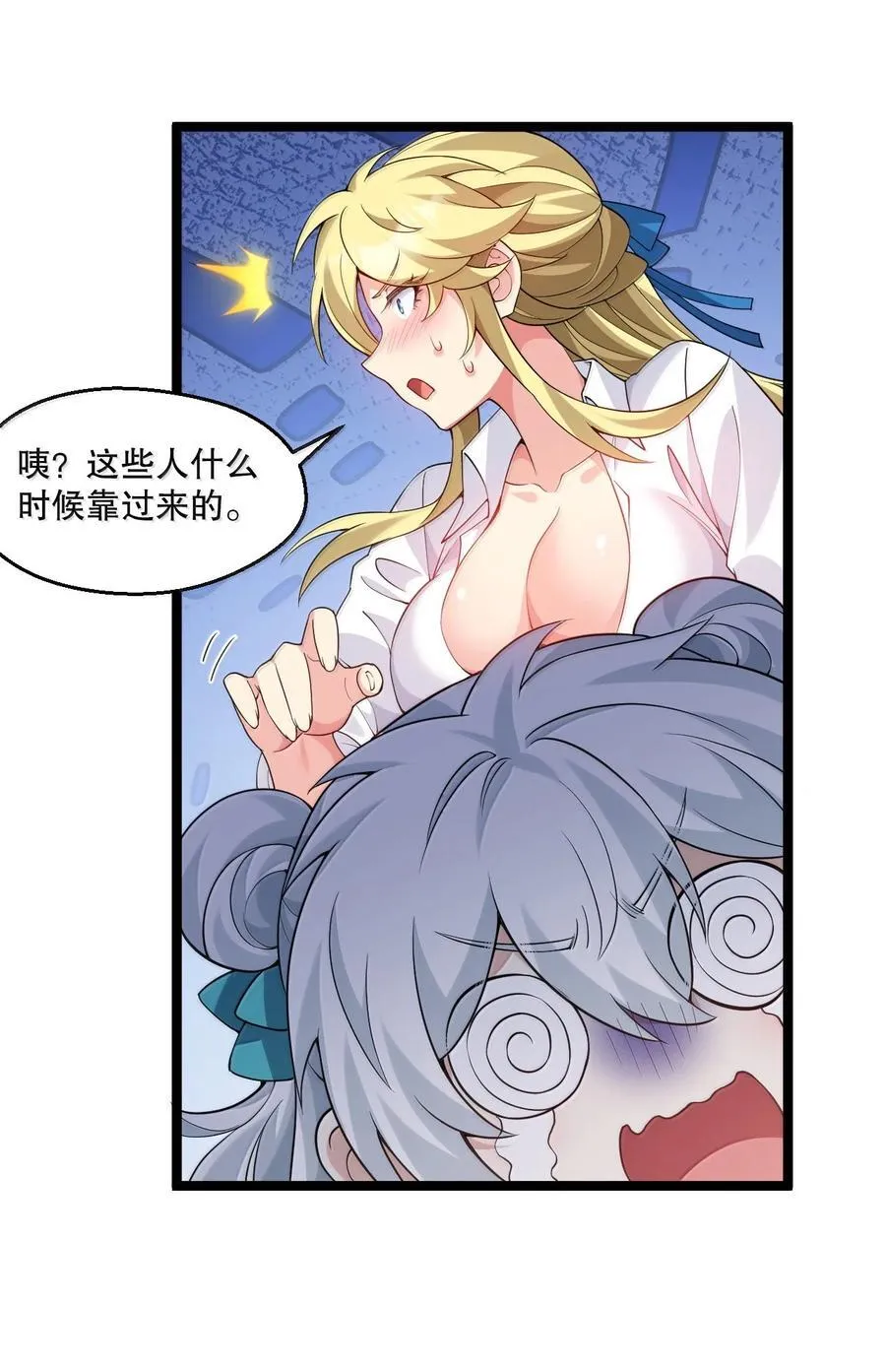 309 等等!脱我裤子做什么啊!29