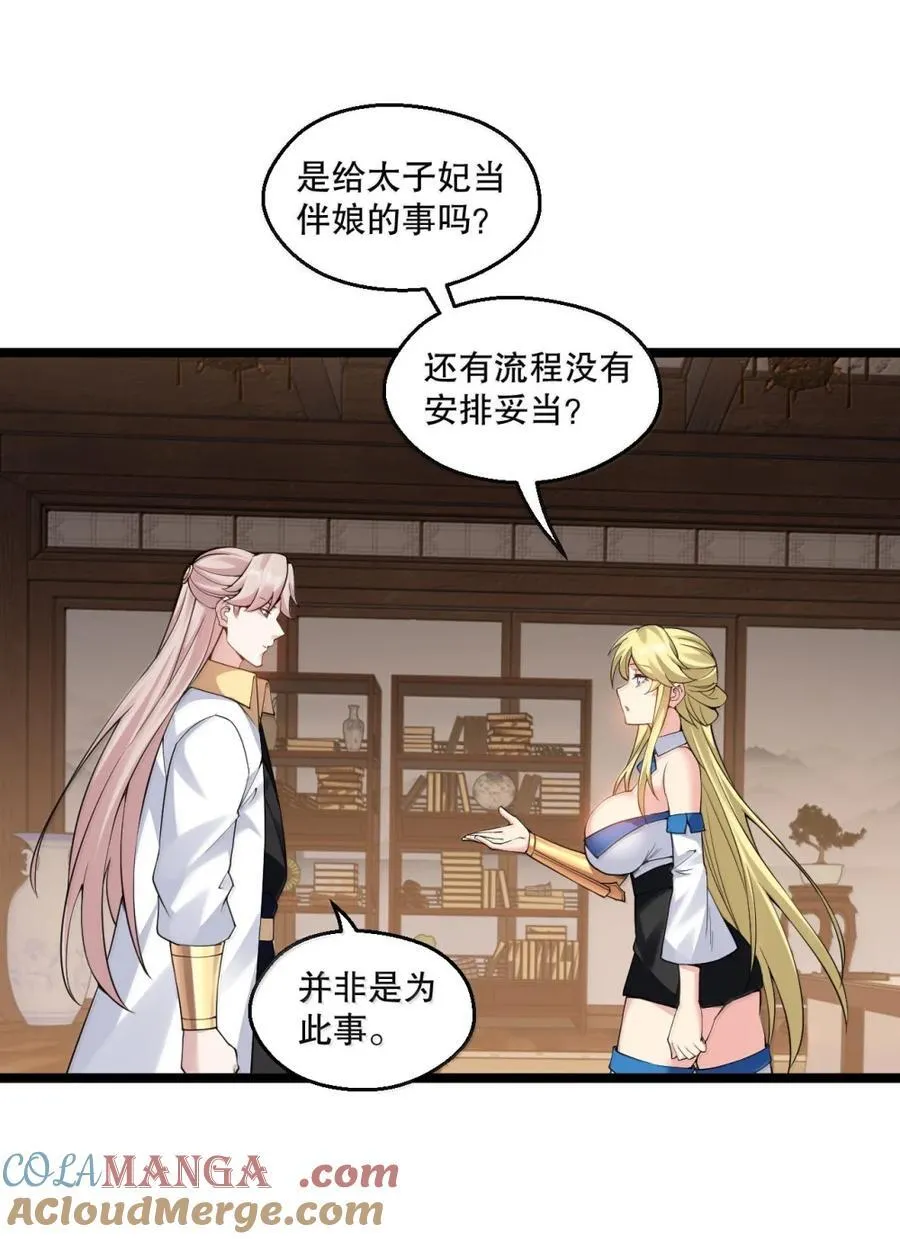 311 他是天圣国的国师10