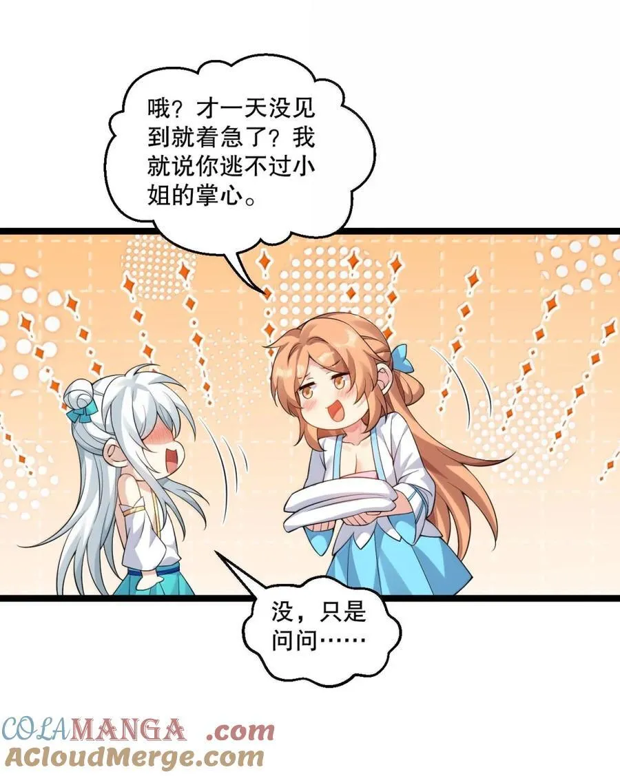 311 他是天圣国的国师26
