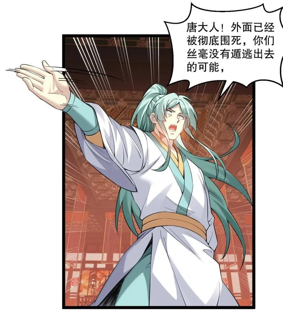 313 我在九天神城，看到了天庭!15