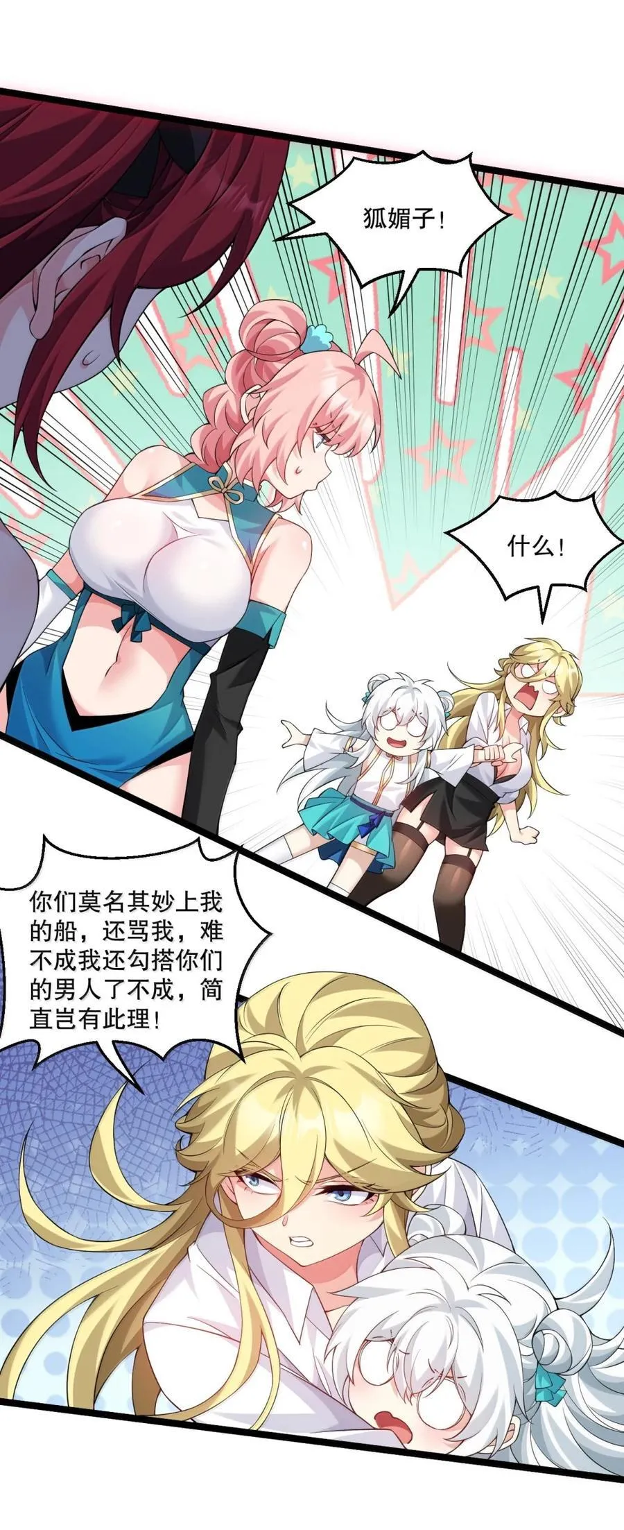 310 你们不要欺人太甚!23