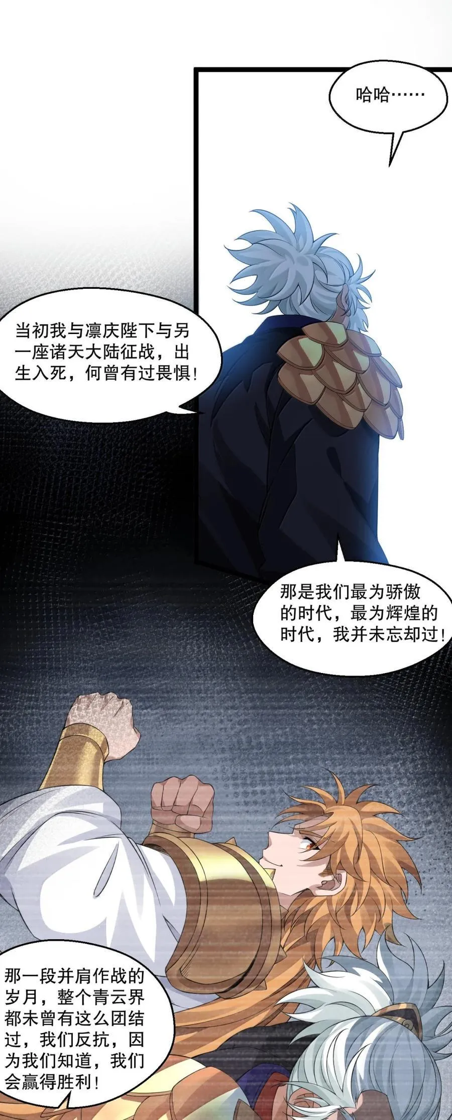 313 我在九天神城，看到了天庭!33