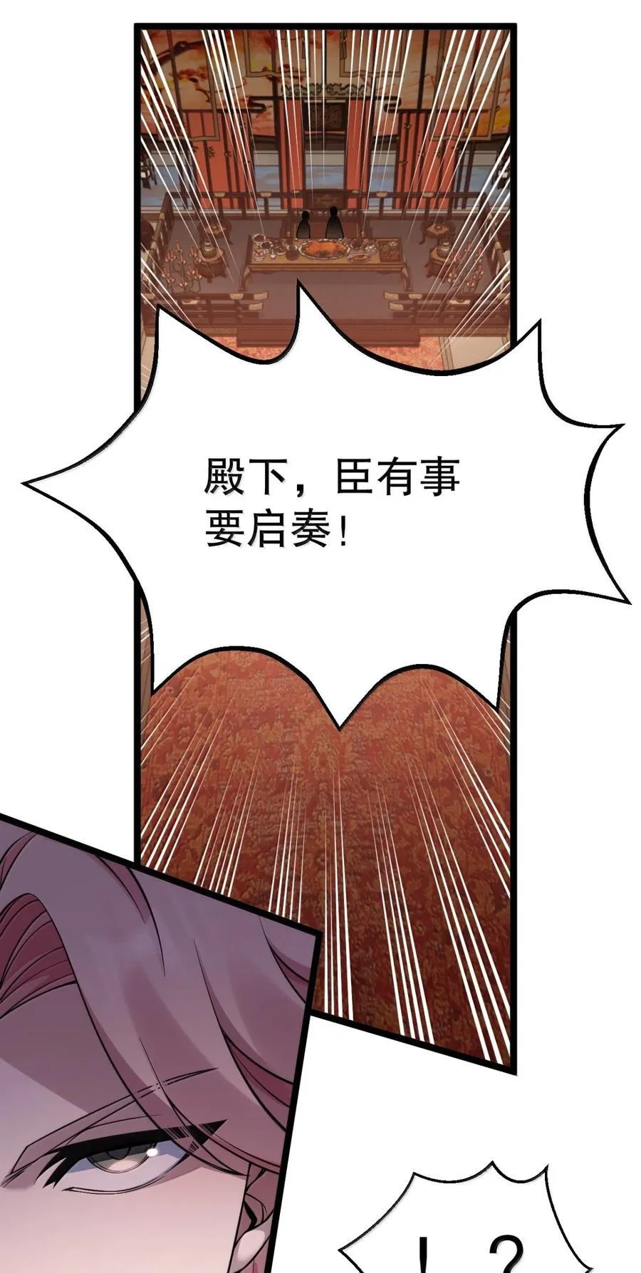 312 大婚之日33