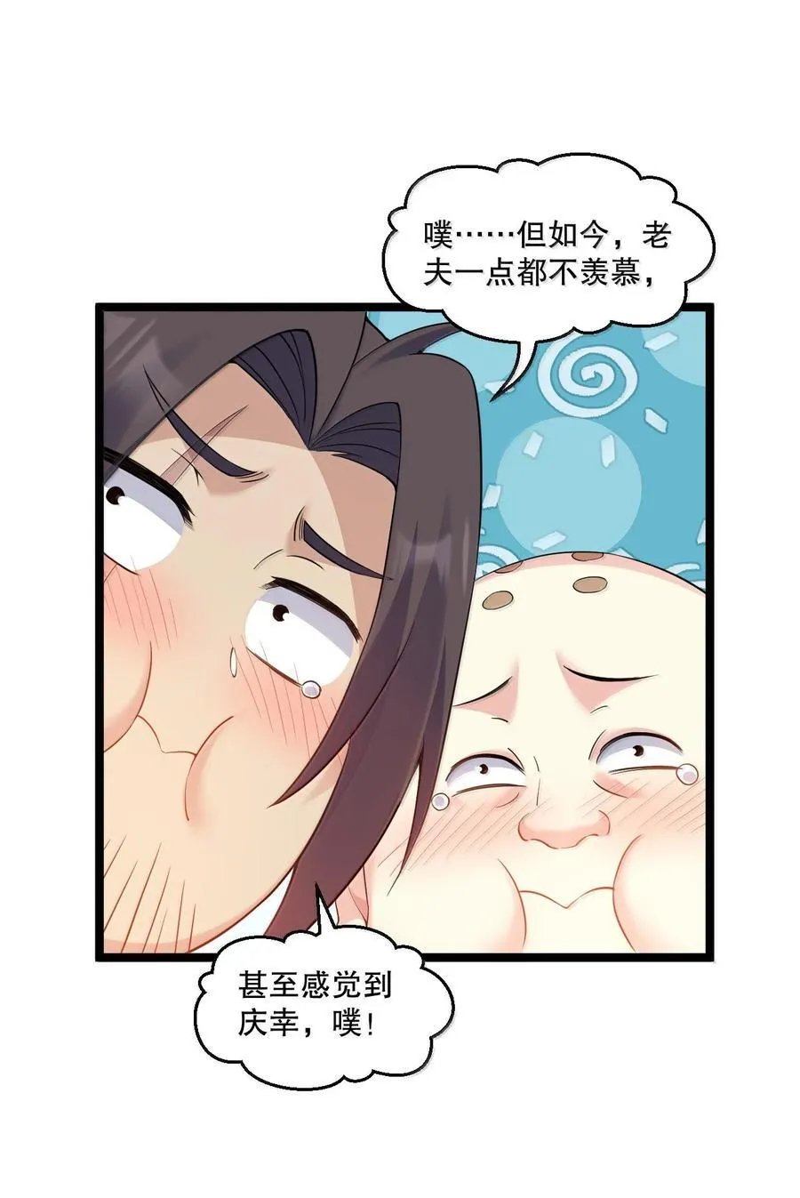 309 等等!脱我裤子做什么啊!19