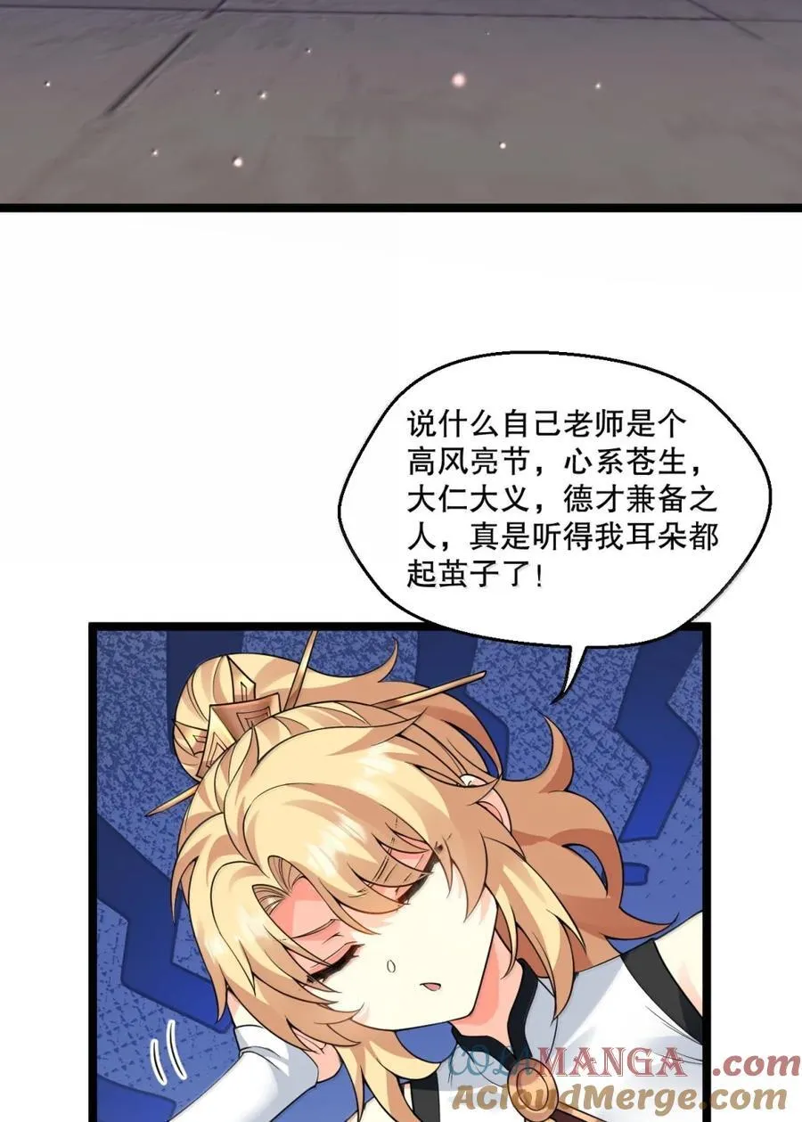 311 他是天圣国的国师38