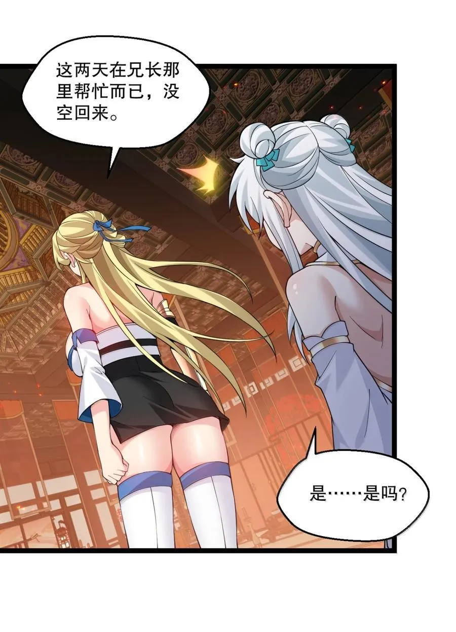312 大婚之日11