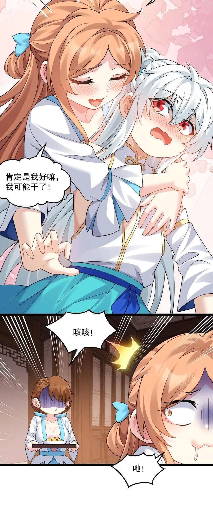 307 肯定是我好嘛，我可能干了!7