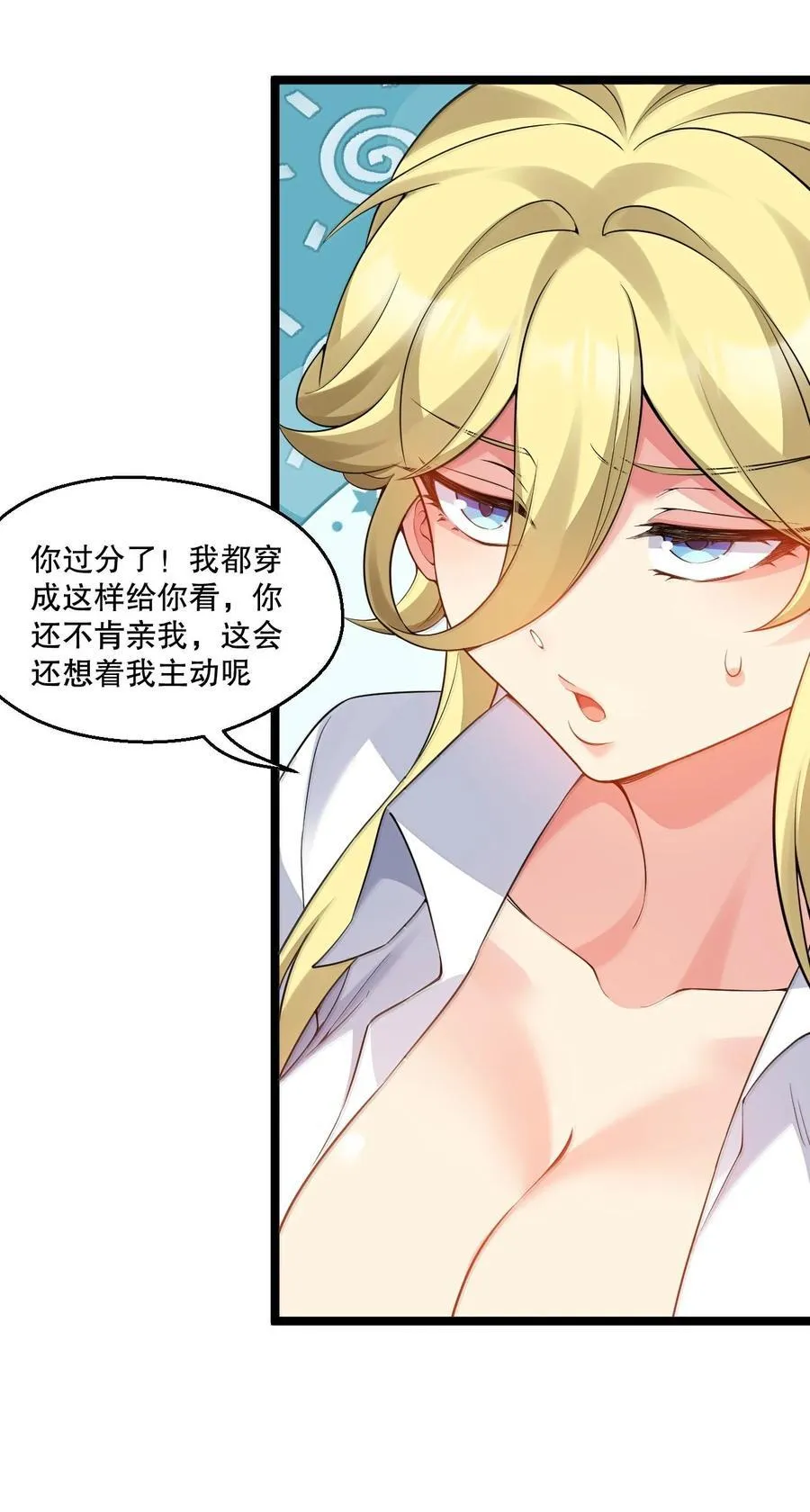 309 等等!脱我裤子做什么啊!11