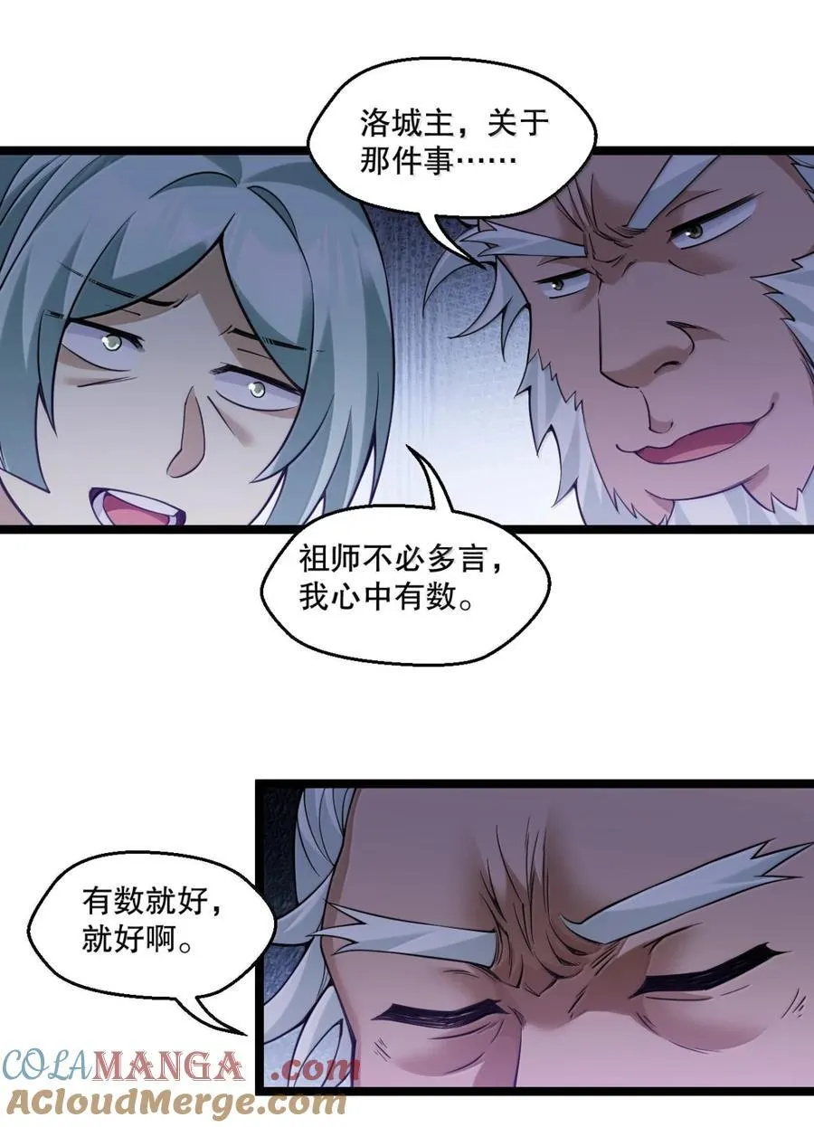 312 大婚之日18