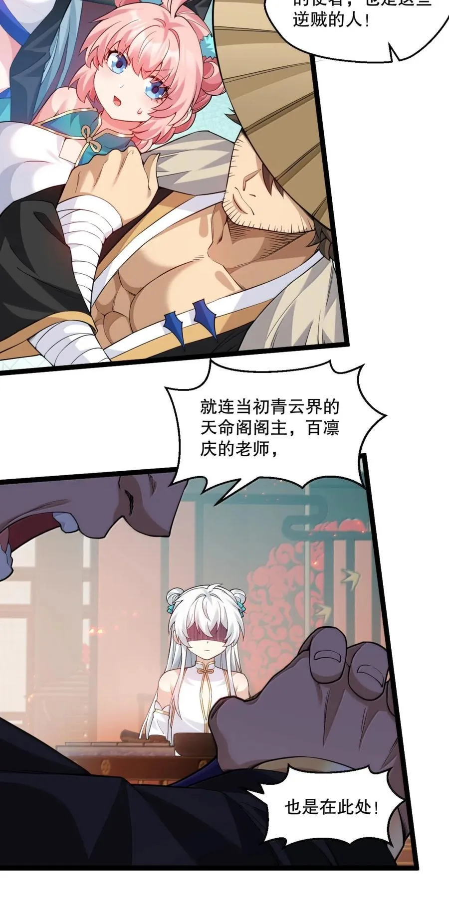 313 我在九天神城，看到了天庭!5