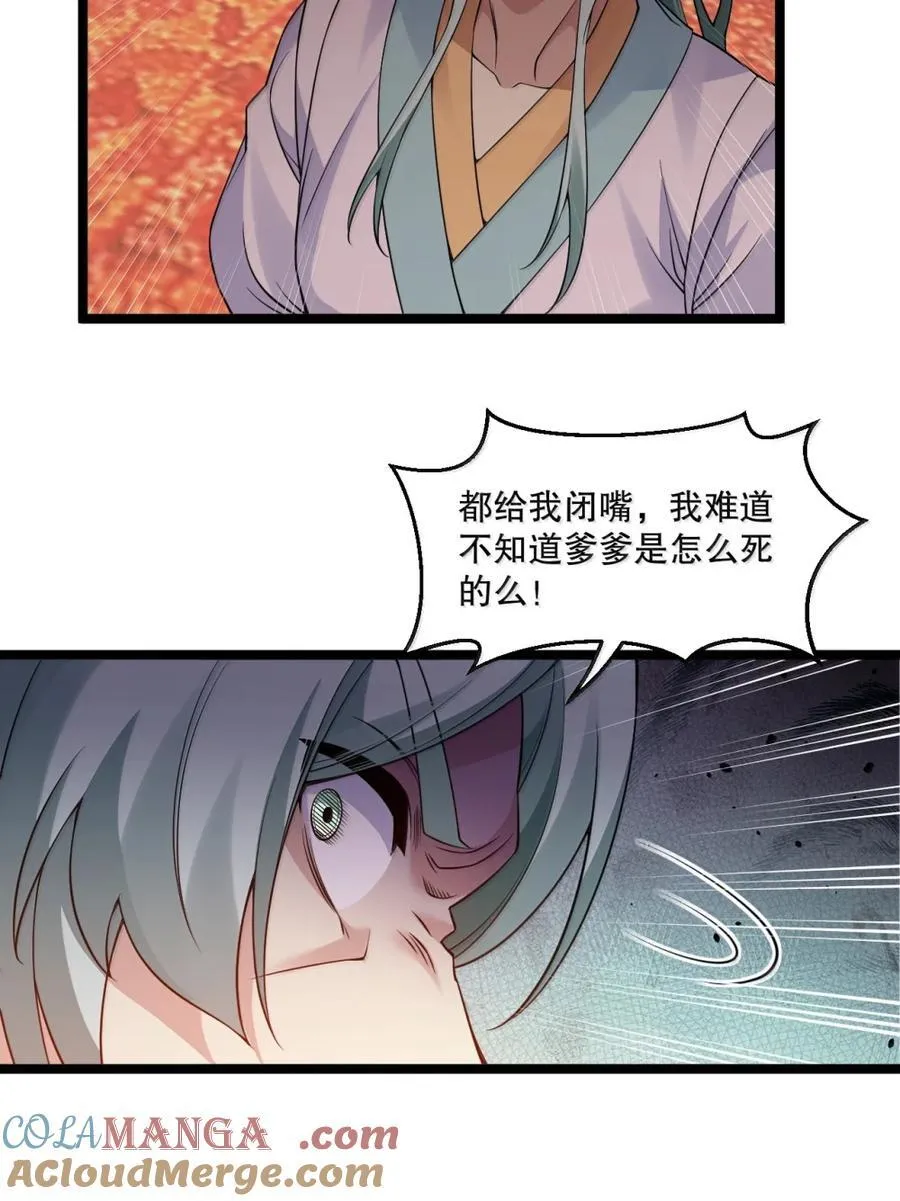 313 我在九天神城，看到了天庭!32