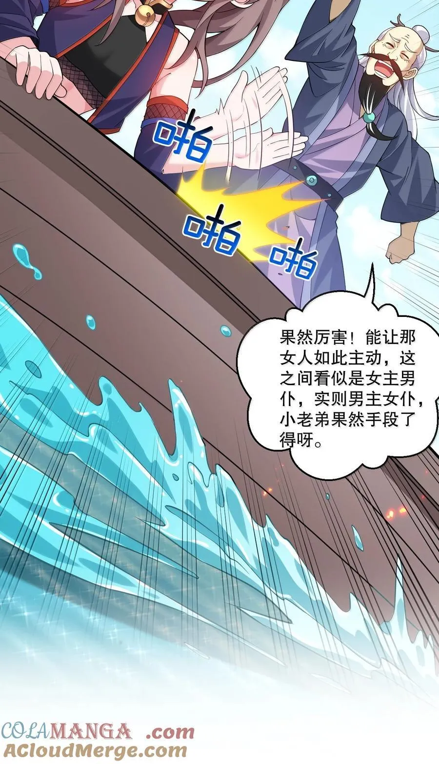 309 等等!脱我裤子做什么啊!28