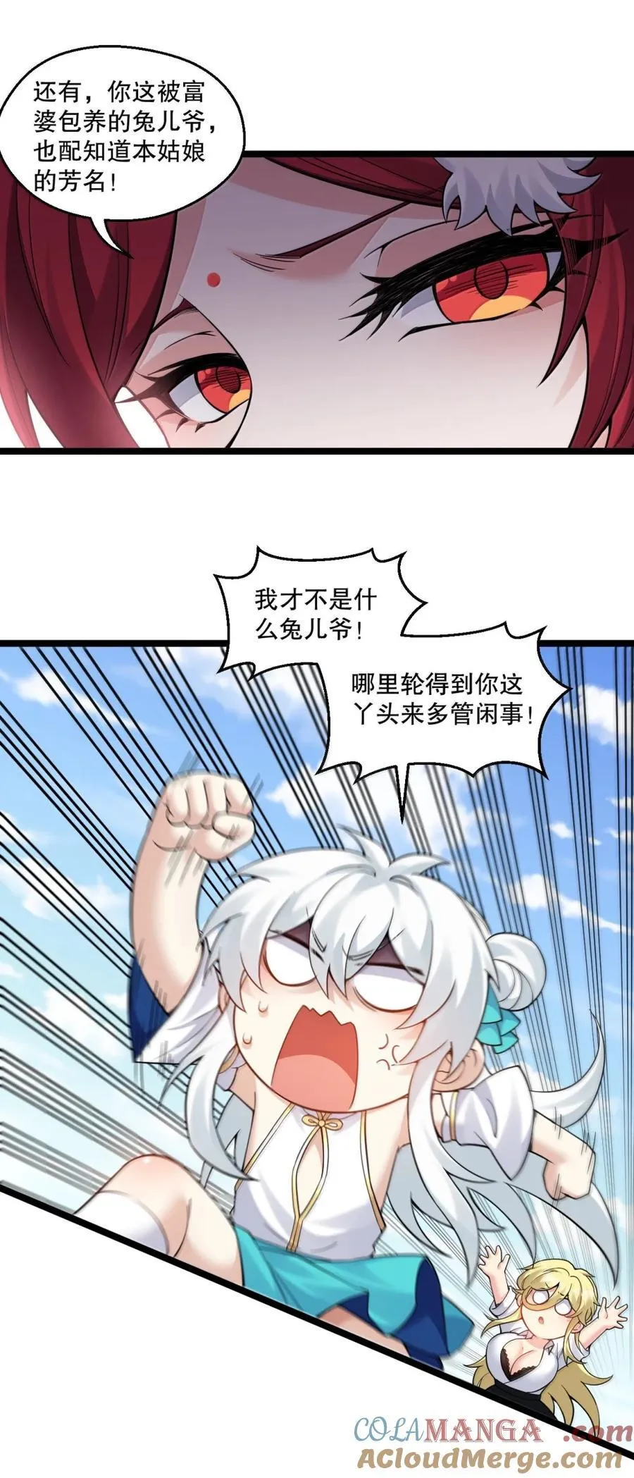 310 你们不要欺人太甚!10