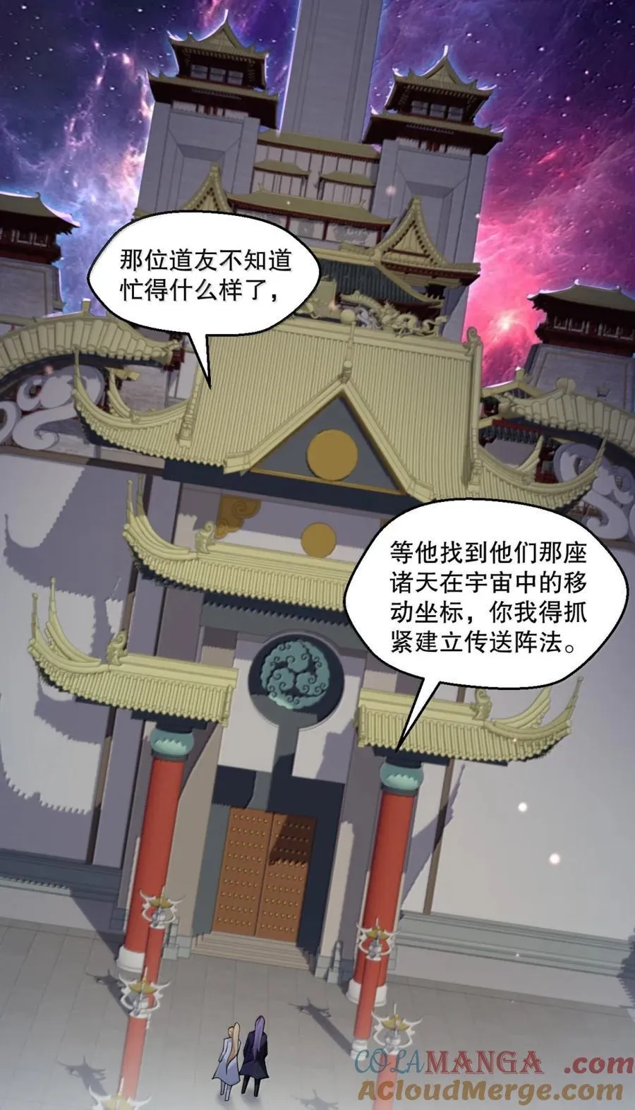 311 他是天圣国的国师36