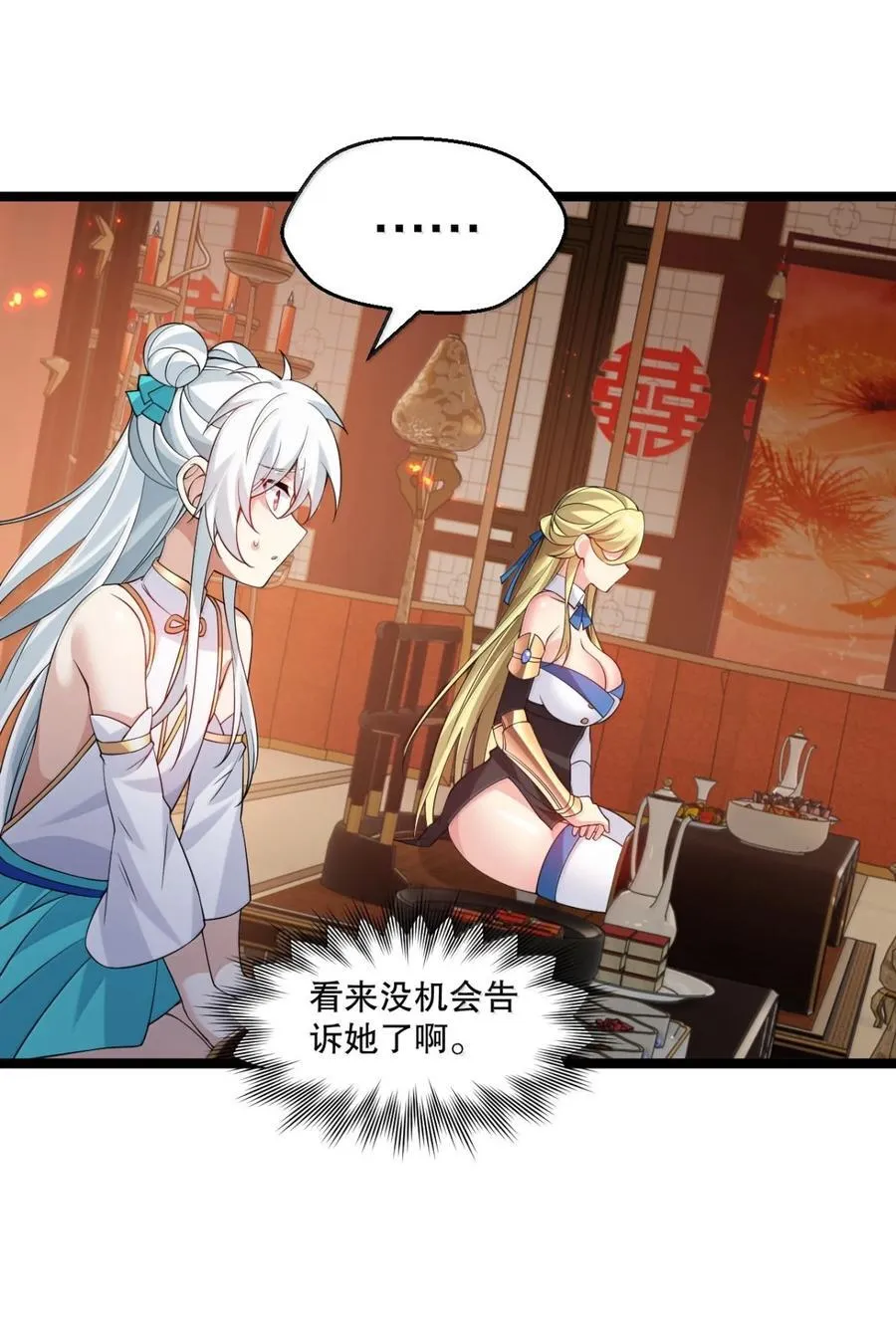312 大婚之日23