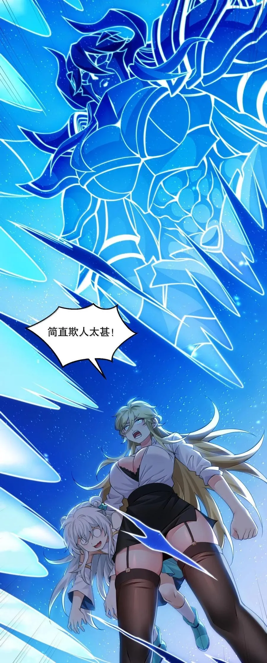 310 你们不要欺人太甚!25