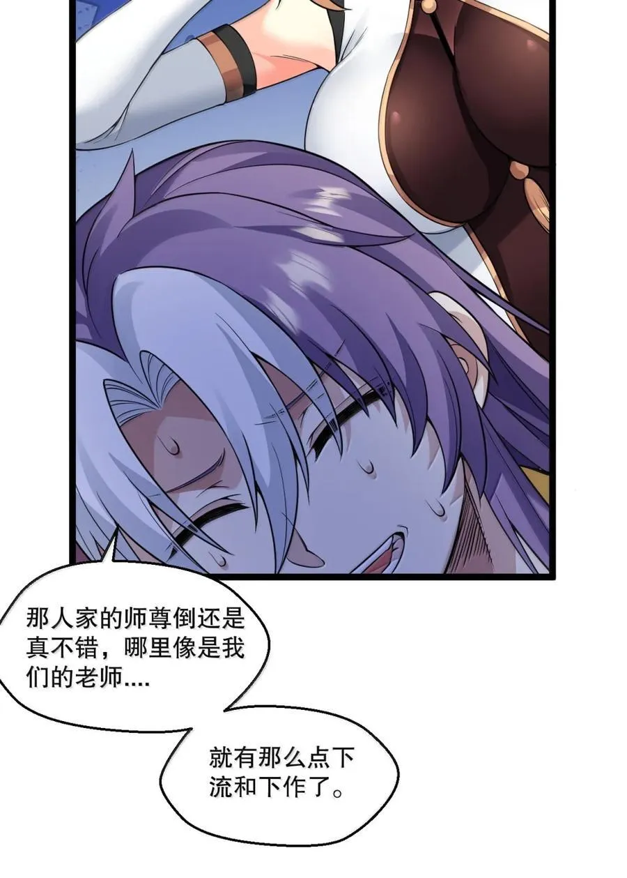 311 他是天圣国的国师39