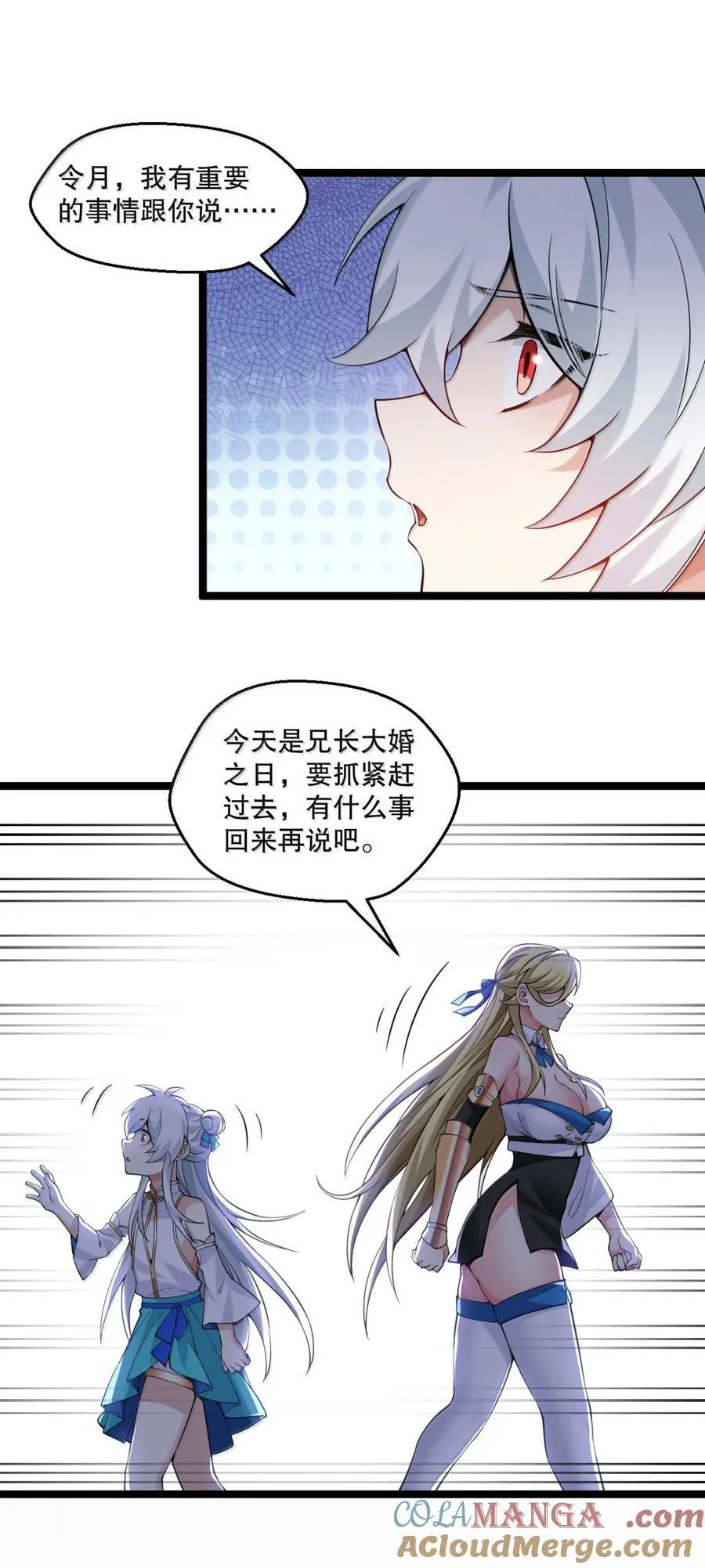 312 大婚之日12