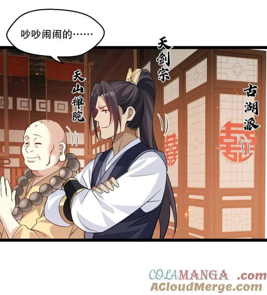 312 大婚之日20