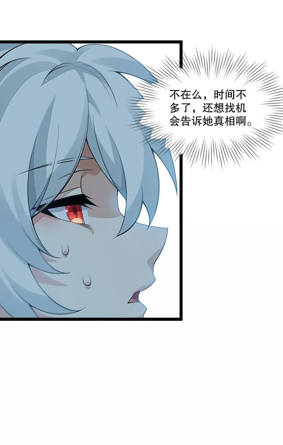 311 他是天圣国的国师27