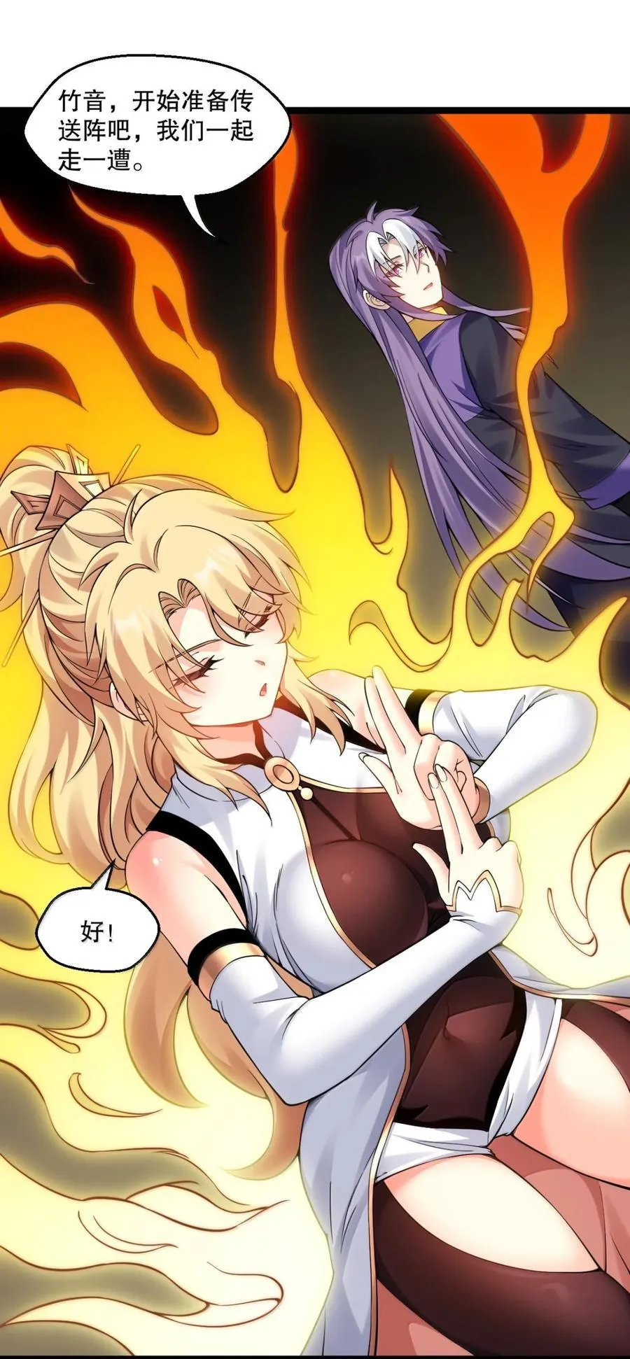 312 大婚之日7